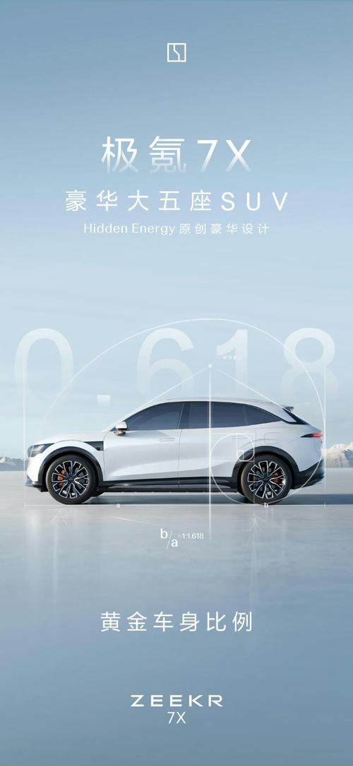 成都简阳市新天富企业管理咨询雪佛兰的品牌故事与传播，极氪X紧凑型SUV的时尚与科技